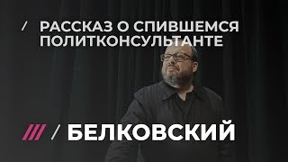 Святочный рассказ Станислава Белковского