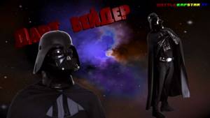 Наркоман Павлик VS Darth Vader - Battle Rap Star