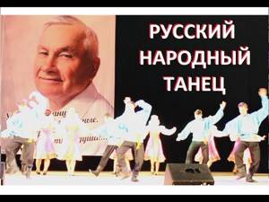 Зажигательный русский народный танец!