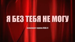 Красивая песня про любовь на русском