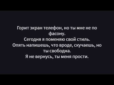 Artik & Asti feat. Артем Качер - Грустный дэнс(ТЕКСТ/LYRICS)