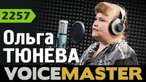 Ольга Тюнева - Волшебная страна