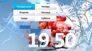 Зимний стиль анонсов Первого Канала 2011 - 2012