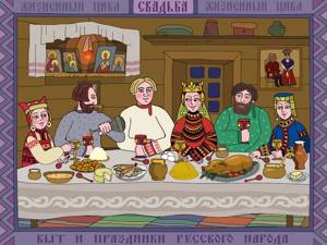 Быт и праздники русского народа