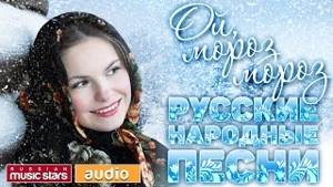 Стихи о зиме русских народных песен