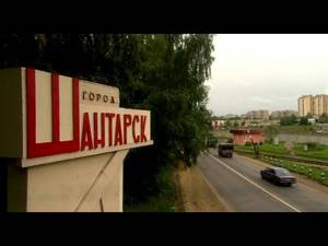 Снято в Лыткарино: как Лыткарино переименовали в Шантарск