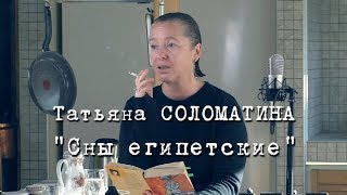 Татьяна соломатина акушер-ха аудиокнига