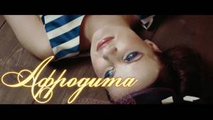 Afrodita/Афродита - ВАЛЕРА, ПРОЩАЙ! (Official clip)
