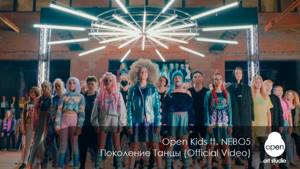 Open Kids ft. NEBO5  -  Поколение Танцы (Official Video)