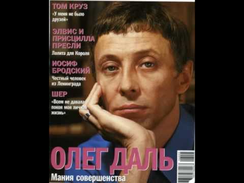 Олег Даль - Есть только миг (Фото-клип память)