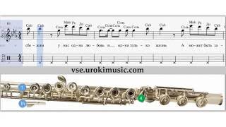 Соло для флейты - Время и Стекло - Имя 505 ноты для флейты скачать бесплатно,  флейта 1 класс