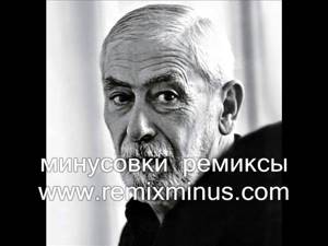 Минусовка: Вахтанг Кикабидзе - Пожелание ремикс