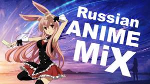 Anime mix (russian cover)/ лучшие аниме песни на русском