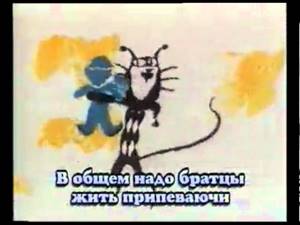 Песня Кота из мультика "Голубой щенок" | Караоке