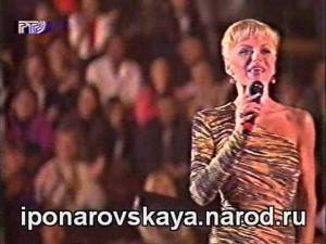 Ирина Понаровская - Гитара 1998