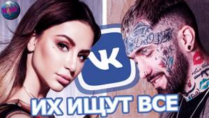 ТОП 100 ПЕСЕН ВКОНТАКТЕ | ИХ ИЩУТ ВСЕ Vkontakte | VK | ВК - 27 Сентября 2019