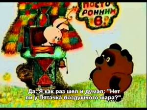 Винни Пух на английском языке с русскими субтитрами - Winnie the Pooh in English