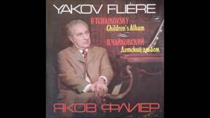 Яков Флиер - П. Чайковский – Детский альбом, соч. 39 (Мелодия - СМ 03999-4000) -1973