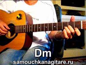 Николай Носков - Это здорово - Тональность ( Dm ) Как играть на гитаре песню