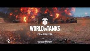 World of Tanks – Трейлер 2019 (Музыка) | RU