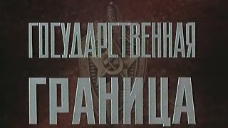 Музыка Эдуарда Хагагортяна из х/с "Государственная граница"