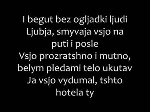 Assai Ft  Ivan Dorn - Reka romanized lyrics/Ассаи ft. Иван Дорн – Река текст