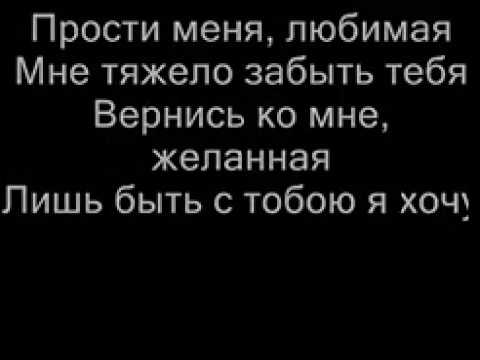 Хасбулат рахманов- прошу вернись lyrics