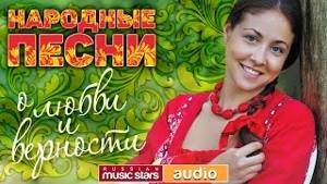 Народные украинские песни в женском исполнении