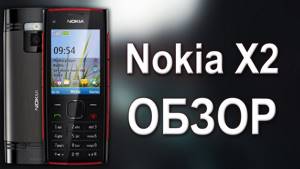 Обзор телефона Nokia X2 от  