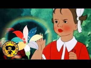 Цветик-Семицветик | Мультфильм советский для детей