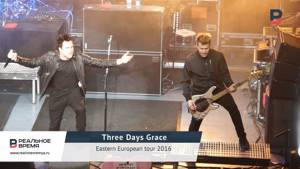 Three Days Grace Eastern European tour 2016. Концерт в Казани