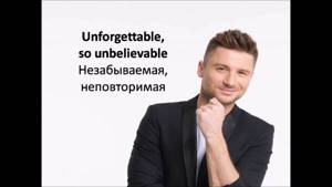 Sergey Lazarev - You are the Only One (Eurovision 2016 - RUSSIA) lyrics рус. перевод