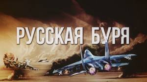 Артём Гришанов - Русская буря / Russian storm / War in Syria (English subtitles)