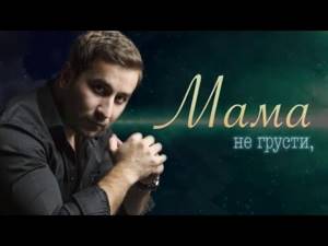 EDGAR - " Мама " / Official Lyric Video 2017 / Премьера песни