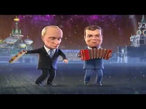 Presidents Song 2011 / Путин и Медведев частушки без цензуры.avi