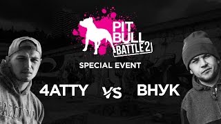 4atty vs Vnuk pit bull battle 2  (полная версия без обработки)