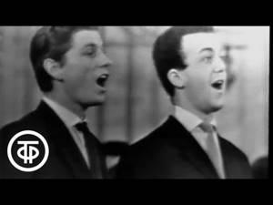 Песню из к/ф "Прощайте, голуби" исполняют Иосиф Кобзон и Виктор Кохно (1963)
