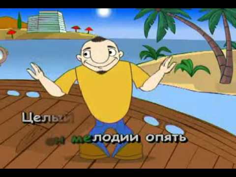 Караоке ► Русские Песни ♫  Наш сосед ♫ Karaoke
