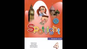 Английский язык 4 класс, Spotlight 4 Video Student's book CDs