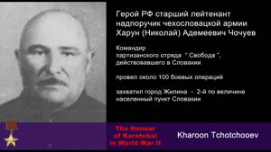 HD WWII Heroes. Russia's Hero Kharoon Tchotchooev