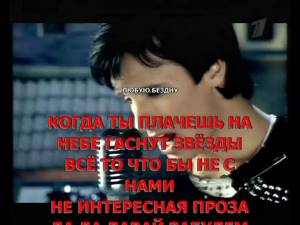 Дмитрий Колдун - Я для тебя (Karaoke)