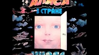 Алиса в стране чудес аудио сказка: Сказки - Сказки для детей - Аудиосказки