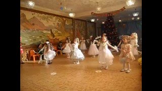Танец Снежинок под песню "кружатся снежинки"