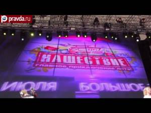"Нашествие-2014": рок по-русски