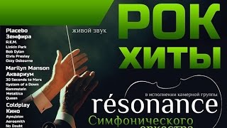 Resonance Green Tour 03/10/16 Великий Новгород