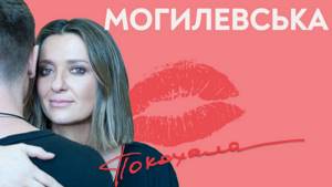 Наталья Могилевская - Покохала (Премьера, 2019)