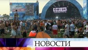 В Тверской области в разгаре рок-фестиваль «Нашествие» - одно из главных музыкальных событий года.