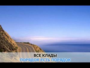 «Песня на пароходе», Миронов Андрей, Из фильма "12 стульев": караоке и текст песни