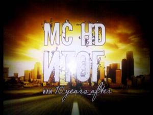 MC HD- Мой  Город
