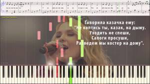 Казак - Пелагея (Ноты и Видеоурок для фортепиано) (piano cover)